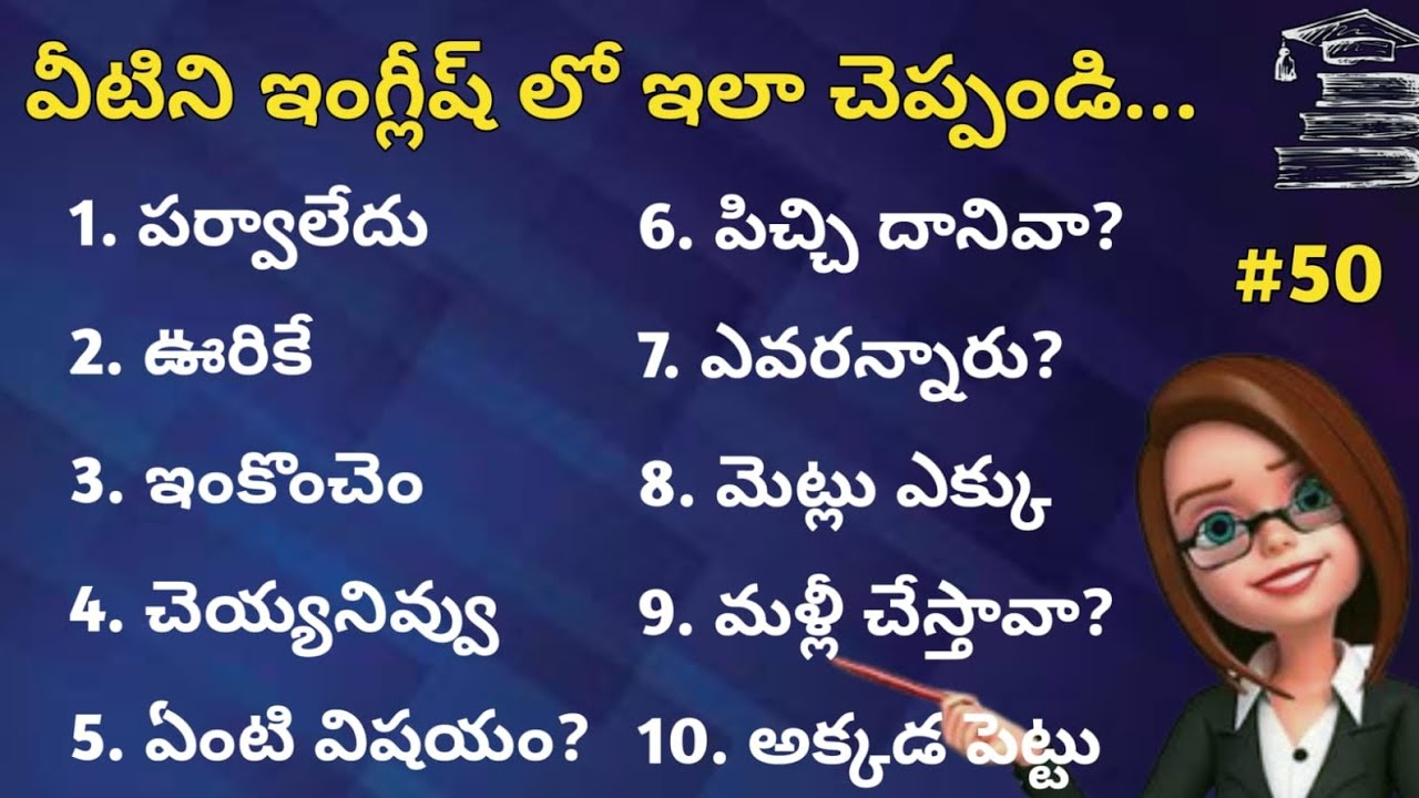 English sentences for daily use #50 | Learn English through Telugu | Tinglish Teacher