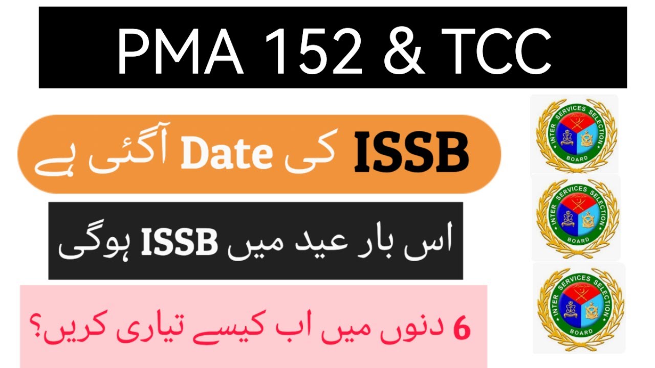 PMA 152 & TCC 35 ISSB Date Announced | 152 Long course Issb Date | Pma 152 ISSB preparation