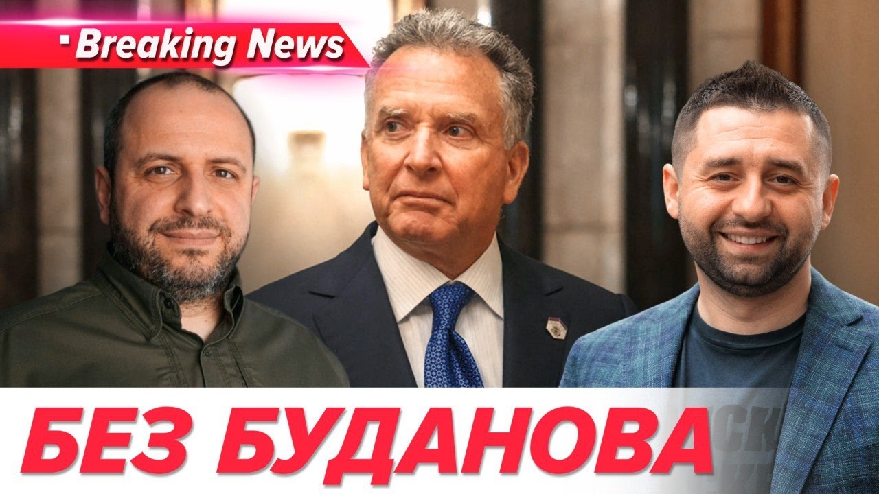 ⚡БУДАНОВА НЕ ВЗЯЛИ! Переговори у Женеві: новий раунд💥ПЕРШІ ЗАЯВИ  | НОВИНИ 26.02.2026