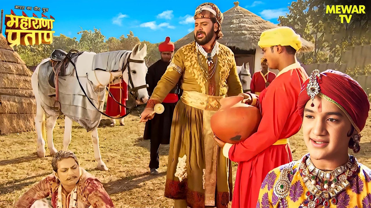 महाराणा प्रताप का निर्णायक निर्णय - इतिहास बन गया! | Maharana Pratap | Rajasthan Royal | Warrior