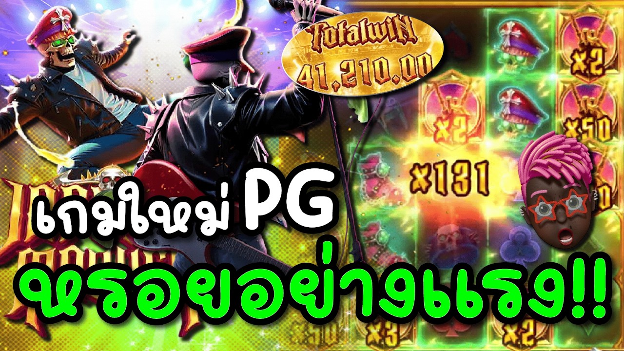Inferno Mayhem : สล็อตPG เกมใหม่PG หรอยอย่างแรง สล็อตแตกง่าย !!