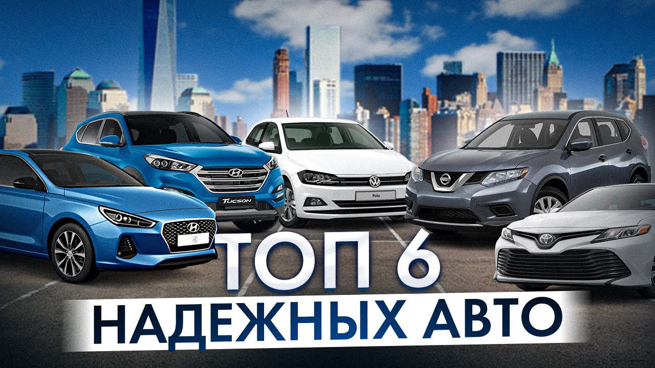 Топ надежных авто в США