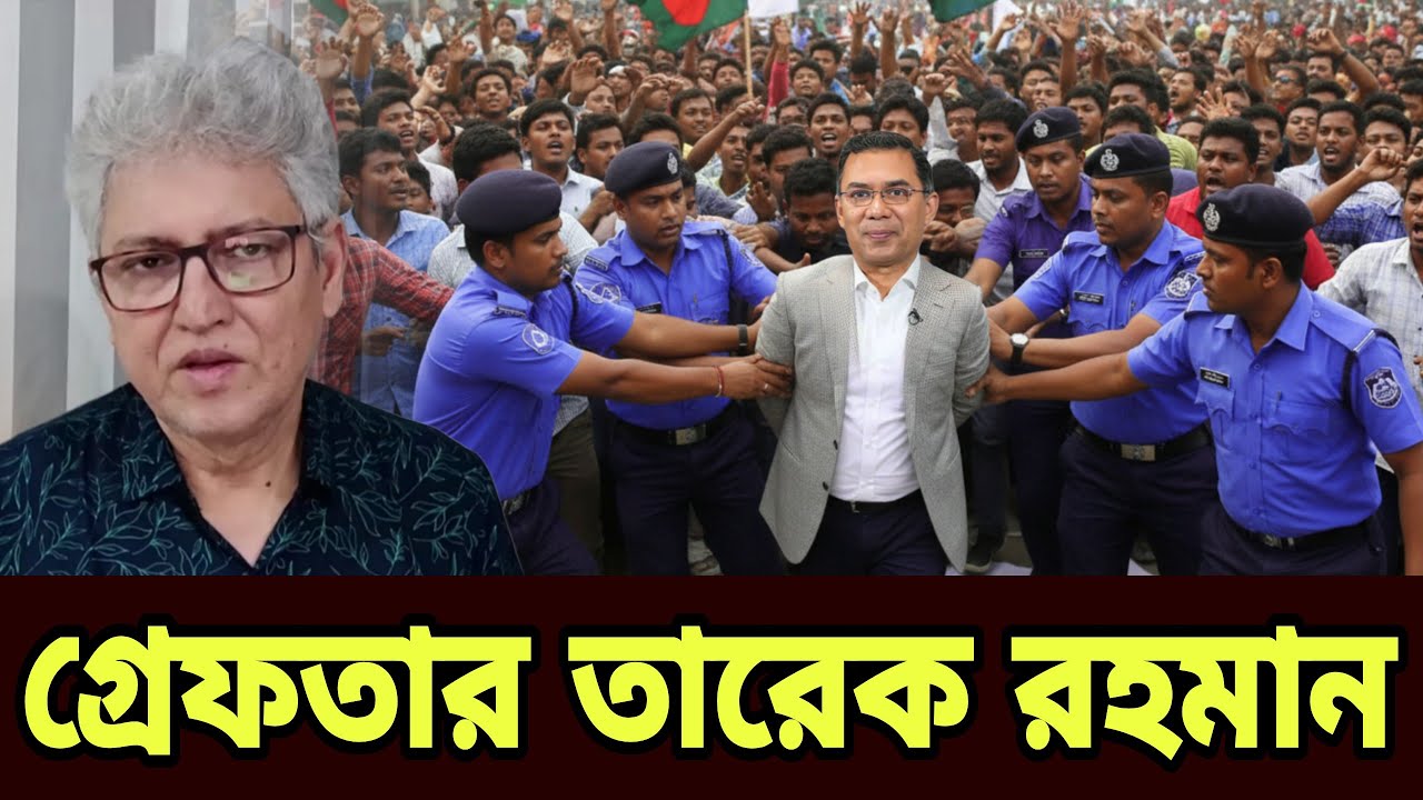 Kotha তারেক রহমান গ্রেফতার প্রসঙ্গ সত্য জানার আগে ভিডিও স্কিপ করবেন না Masood Kamal