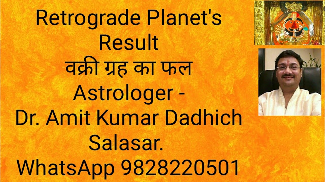 Retrograde Planet's Result वक्री ग्रह का फल