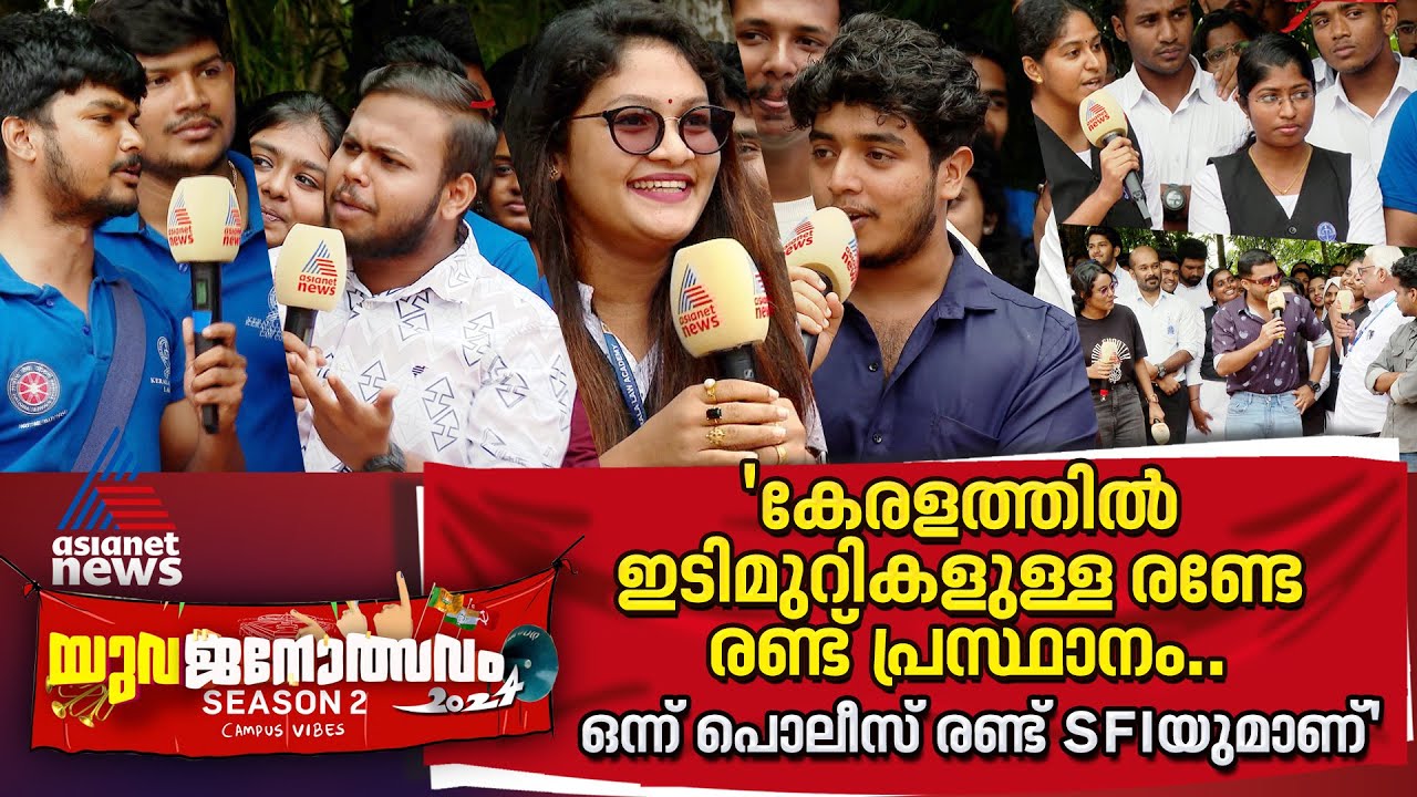 കോടതിമുറികൾ ന്യൂ ജെൻ ആകേണ്ടതുണ്ടോ? | Yuvajanolsavam | Kerala Law Academy