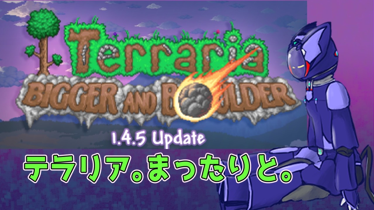 【Terraria】デモナイトを集めないと【#3】