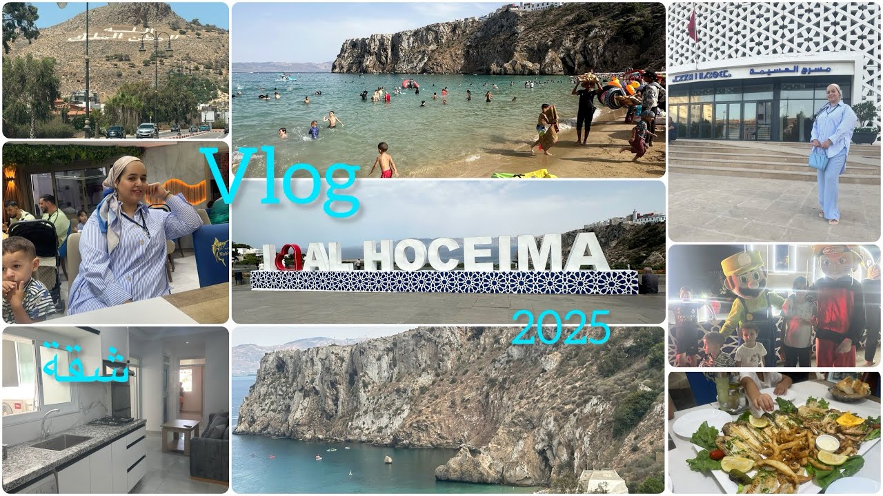 وصلنا الحسيمة  روعة  | جولة بالشقة اللي خدينا التمن |فين تاكلي ألد حوت مع دورة بالساحة