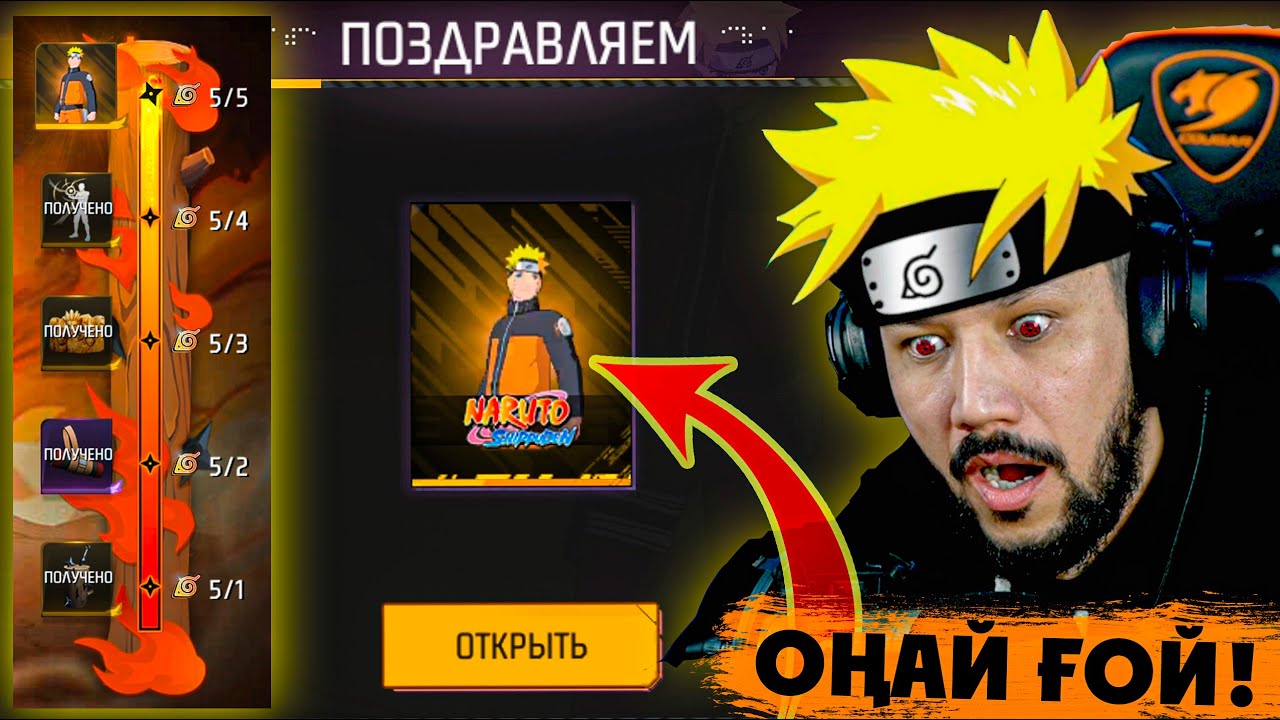 НАРУТОНЫ ТҮСІРУДІҢ ЕҢ ОҢАЙ ТАКТИКАСЫН ТАПТЫМ! 😨 ТАЙНЫЙ МАГАЗИН ШЕ?!