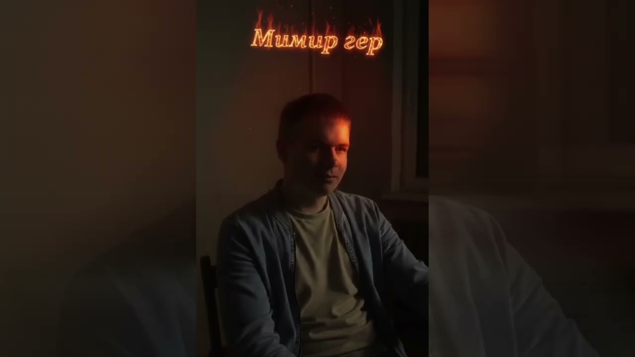 Мимир гер 3 - PHANTOM SIP (Mimir Ger Edition)