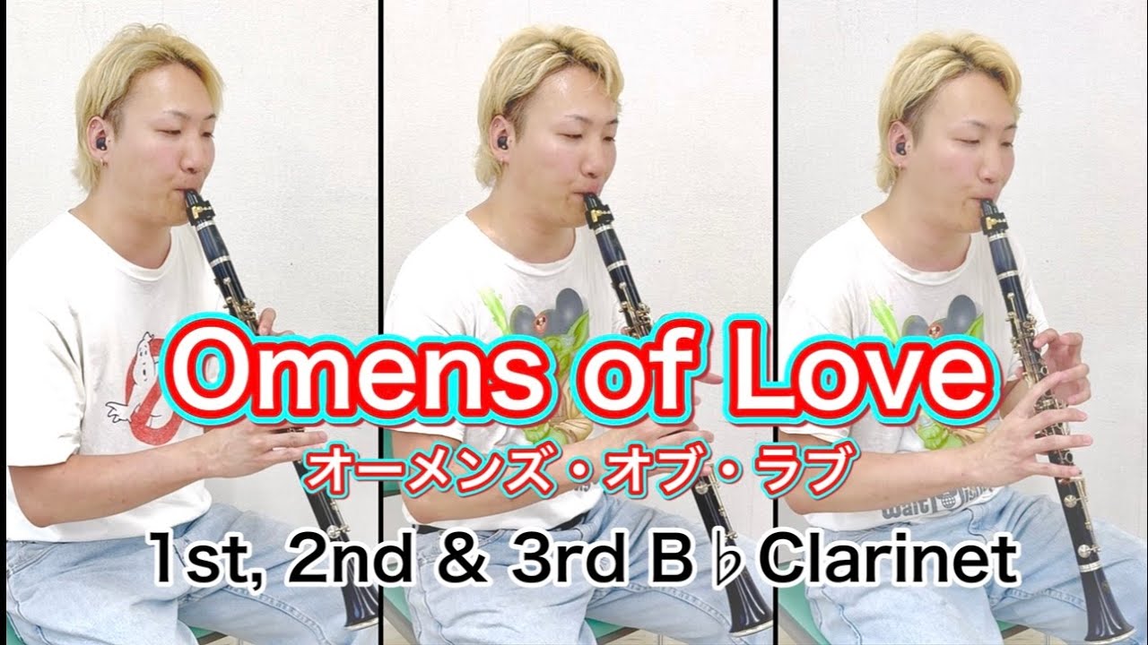 【1st, 2nd & 3rd B♭Clarinet/吹奏楽】オーメンズ・オブ・ラブ　Omens of Love / THE SQUARE(T-SQUARE)
