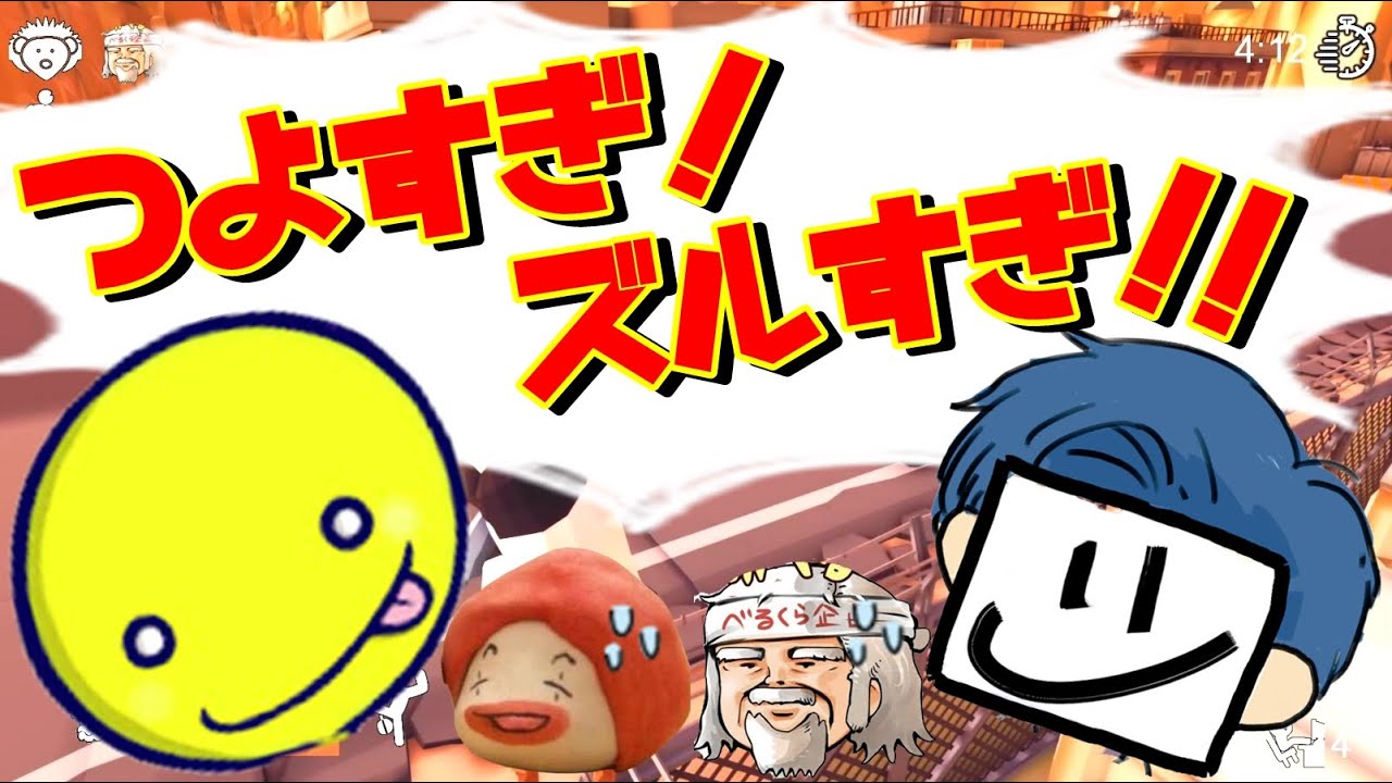 EXAM、しょこ「強すぎ！速すぎ！！ズルすぎ！！！」-I will eat you【EXAM】