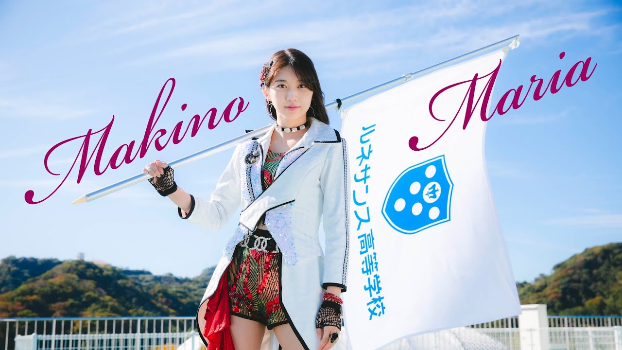 Makino Maria &bull; 牧野真莉愛 | Morning Musume &bull; モーニング娘。