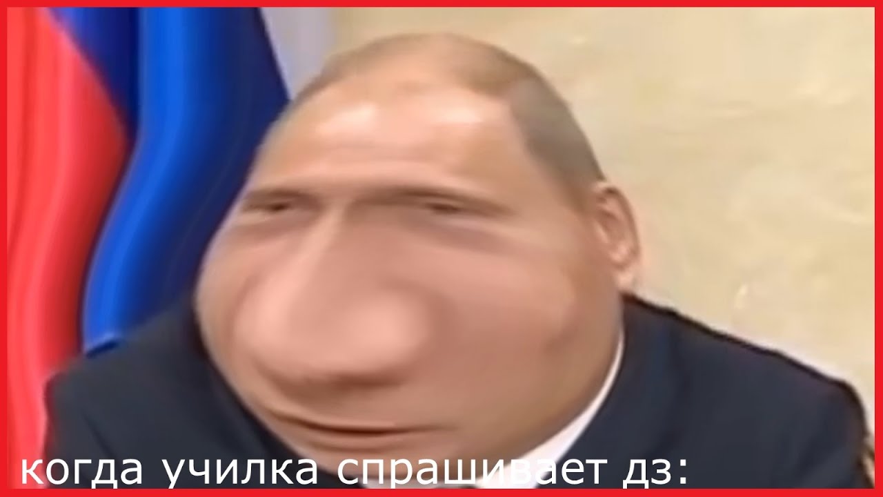 муд путин