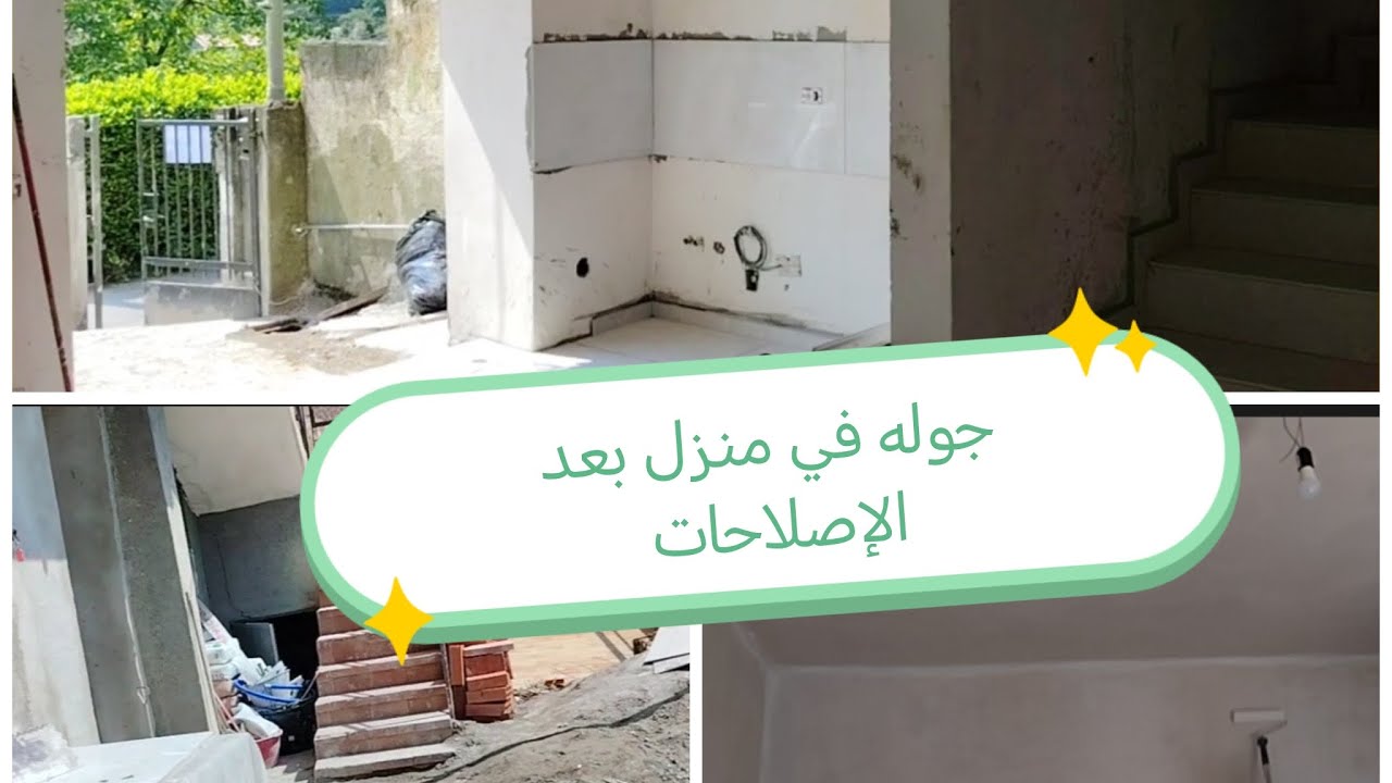 بدينا كان صبغه في الدار 🏠جاوني شراجم من بلغاريا الاثمنه دياولو شراجم والبيبان 🇮🇹
