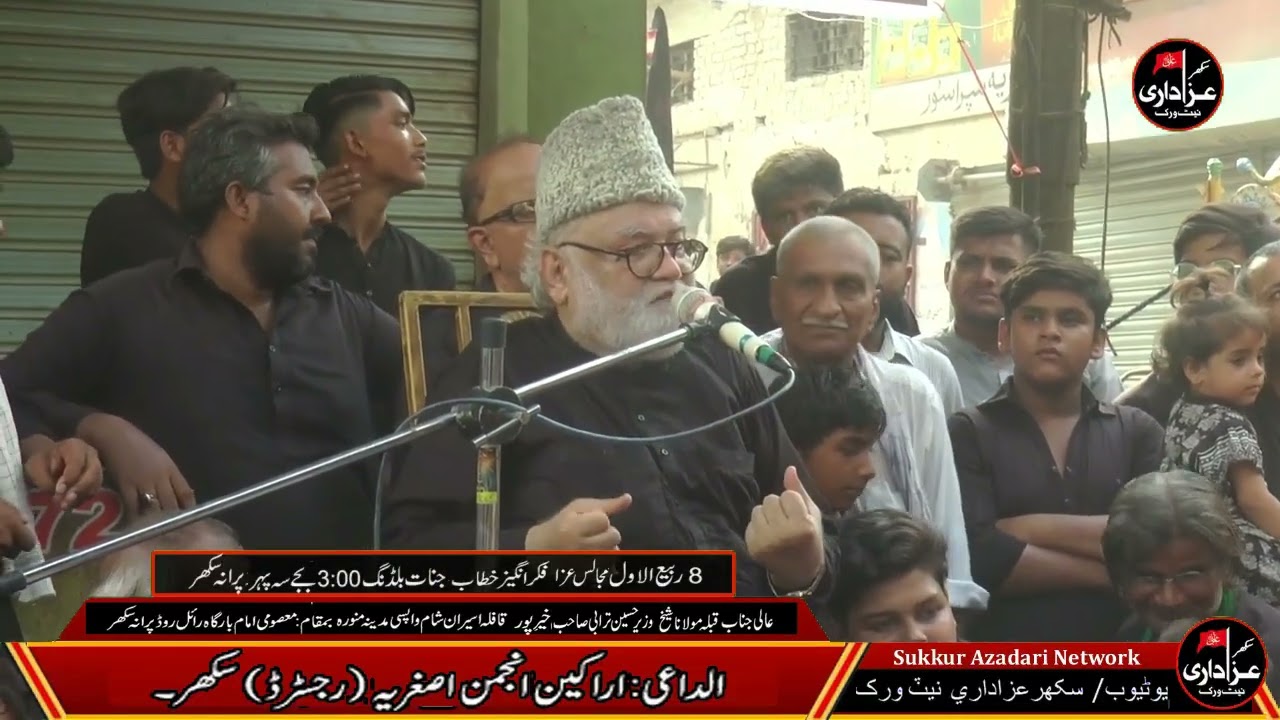 Alwida-E-Majlis-E-Aza Molana Wazir Ali Turabi Sahab 8th Rabi-uL-Awal 25th Sep 2025_1447 Hijri