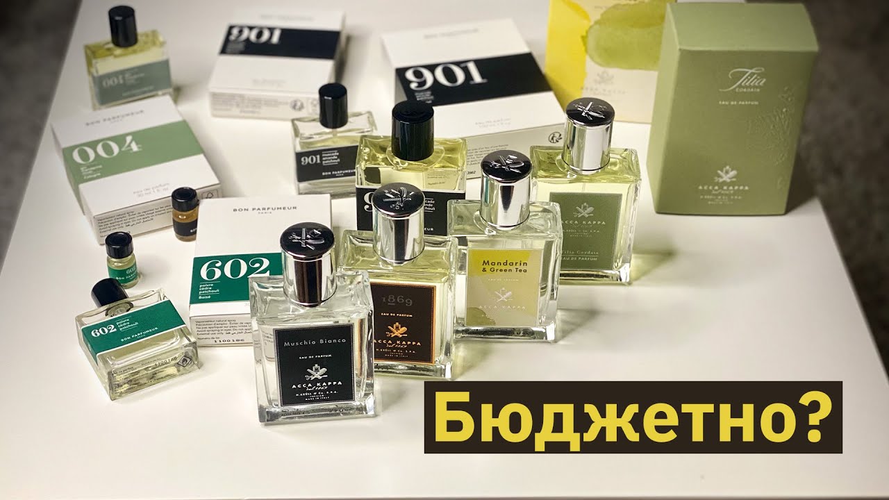 Бюджетный нишевый парфюм. Пахнуть дорого каждый день.