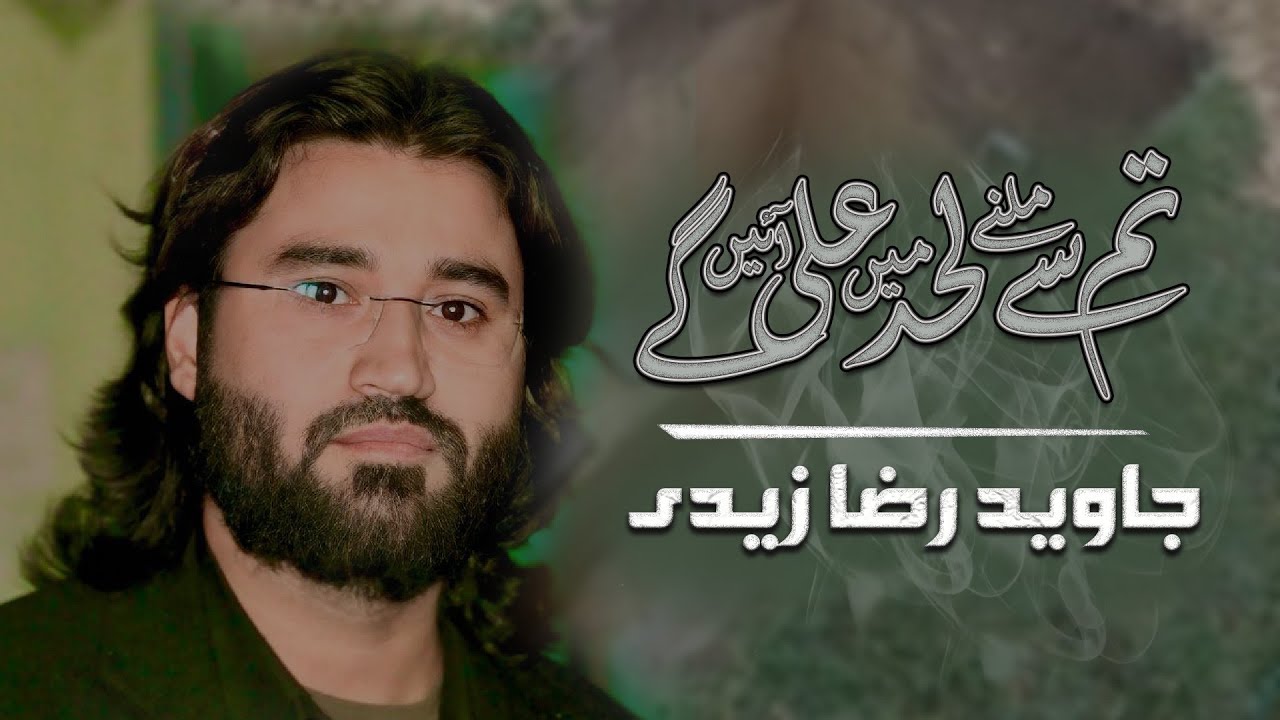 Tumse Milne Lahad Me Ali Ayenge - Javed Raza Zaidi 2025