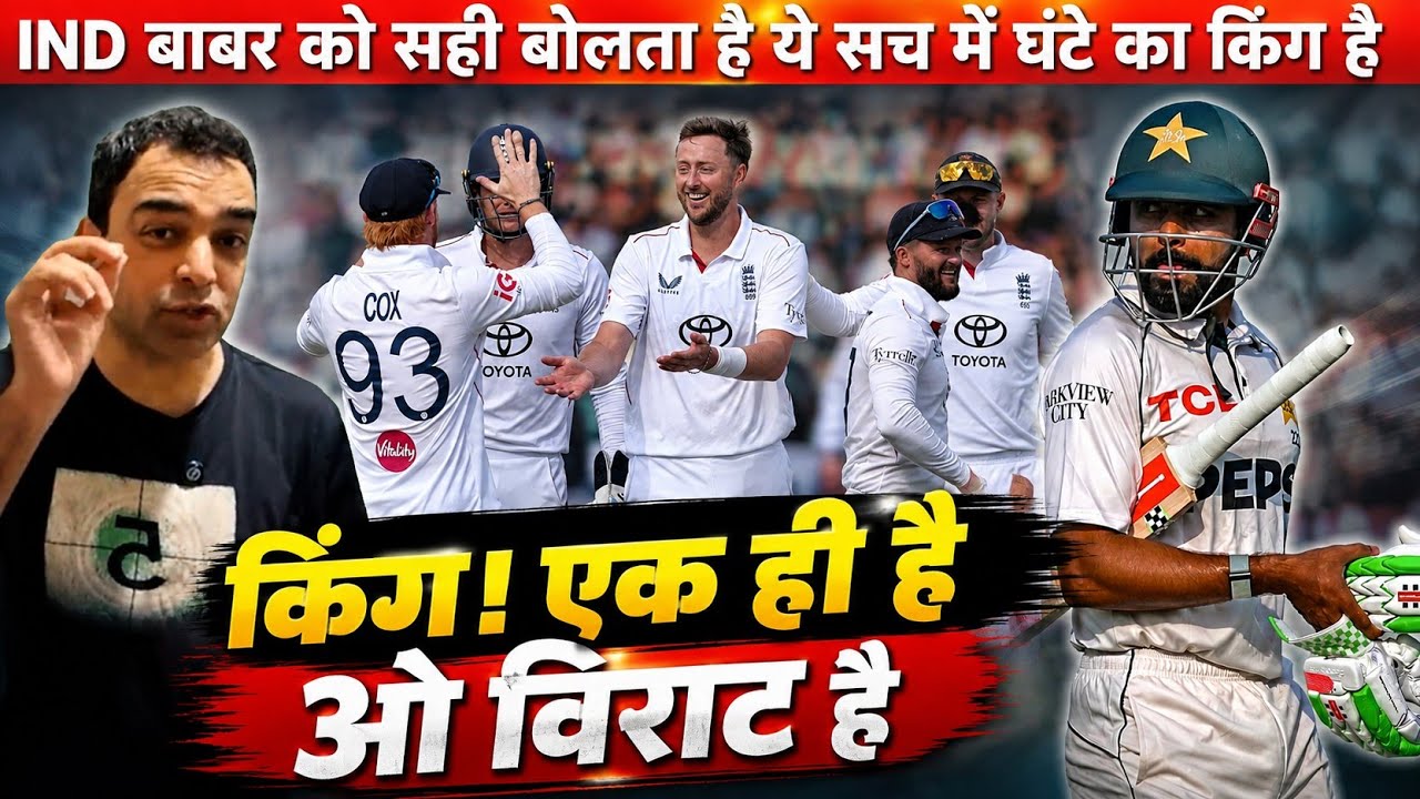 Babar is a Fraud King 🔔 | Sanaullah Khan Reaction | Pakistan vs England | Pak Media On