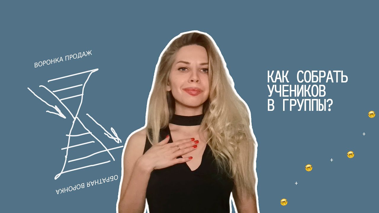 главный секрет продаж и договор с учениками // ответы на вопросы репетиторов