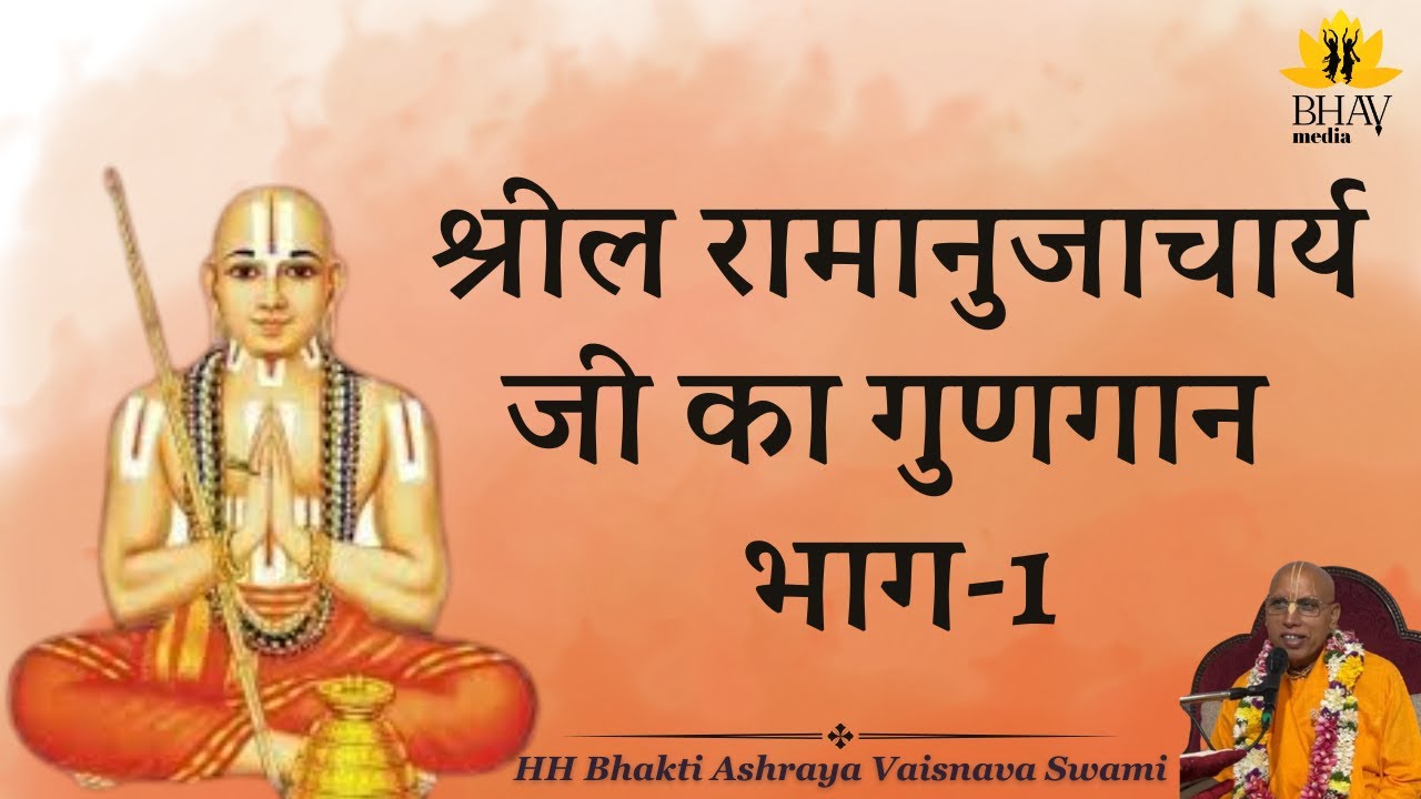 Pastimes of Ramanujacharya || ISKCON Mira Road || Bhakti Ashraya  Vaisnava Swami