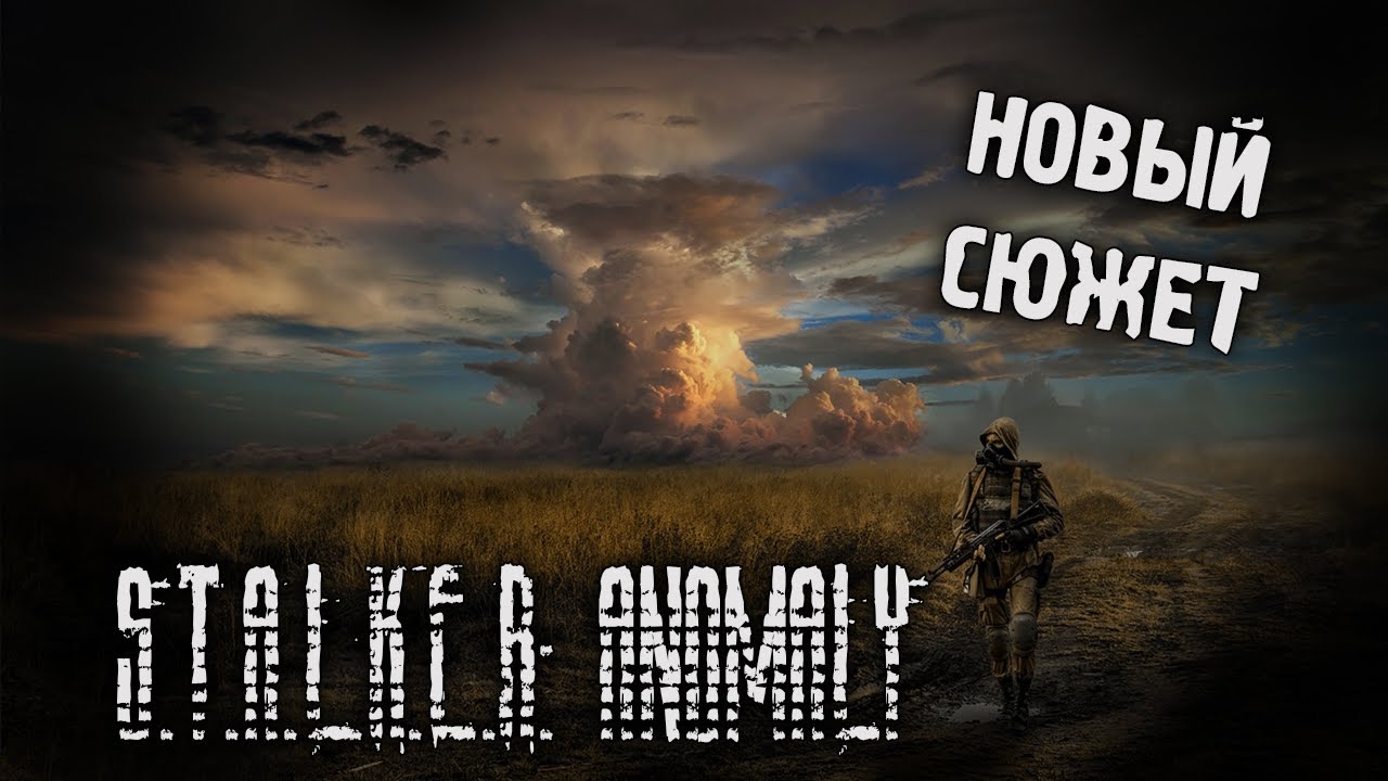 S.T.A.L.K.E.R:Anomaly MOD REDUX 1.1 #10  (Стрим от 06.10.2022)