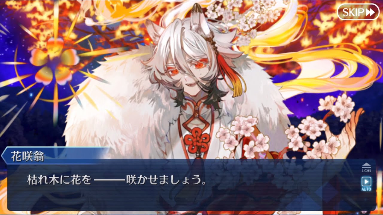 【FGO】第１５節『あなたの花が咲く頃に』(4/4)【カルデアン・フロラリア】