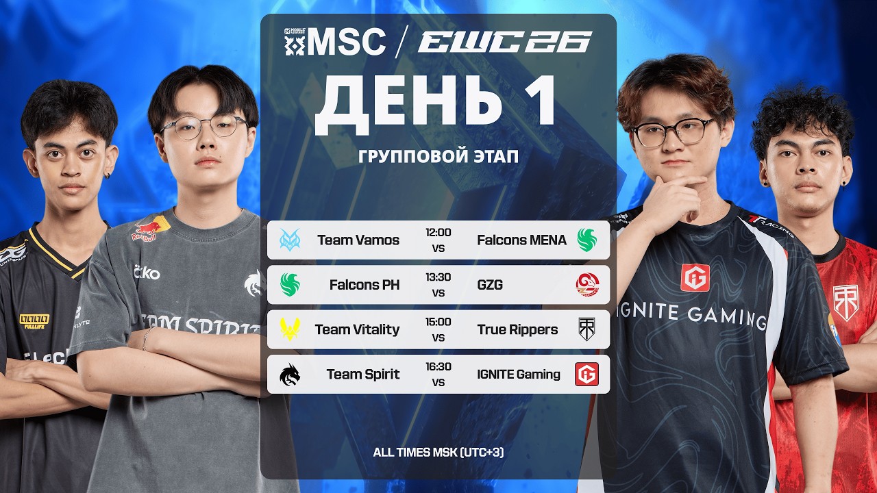 LIVE 🔴| MSC at EWC Групповая стадия | День 1 | [RU]
