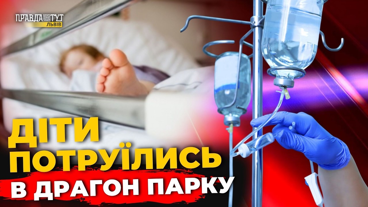 Масове отруєння дітей, Довічне за зраду та 127 млн  через кібератаку  | ПравдаТУТ Львів