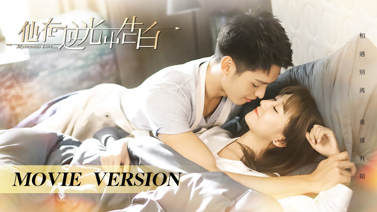 【New Edition】Handsome and beauty waited for five years，finally got love | Mysterious Love | KUKAN