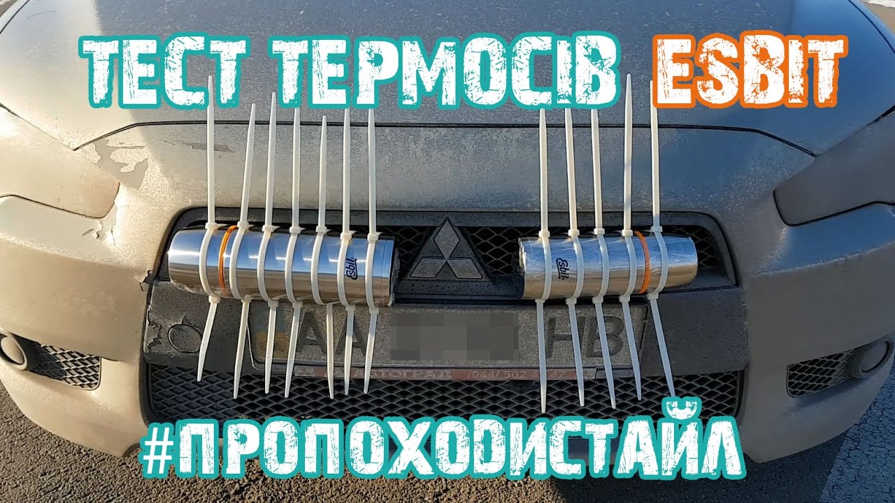 Tест термосів Esbit ISO 500ML та 1000ML. #пропоходистайл