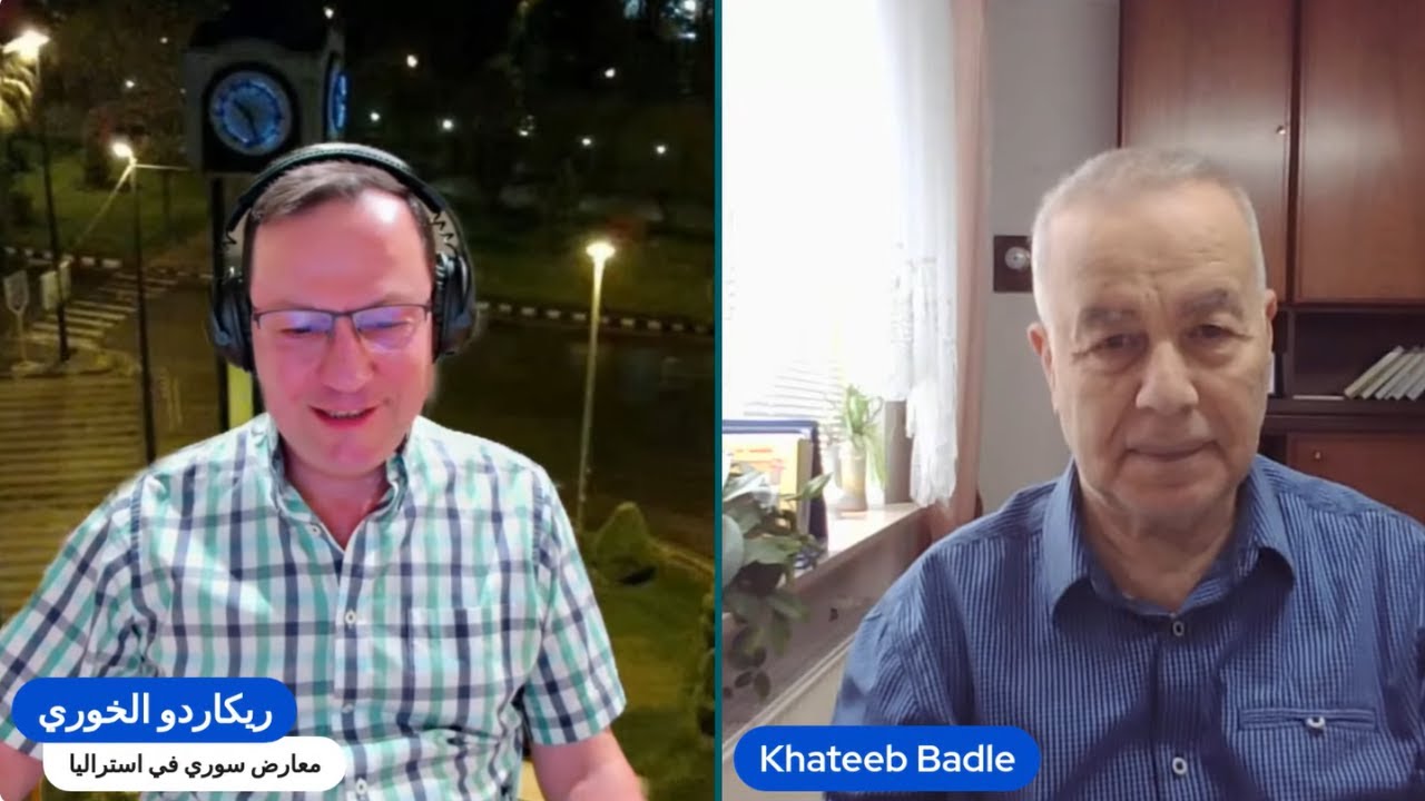 دردشات سورية مع الأستاذ خطيب بدلة للإجابة على أسئلتكم مباشرة على الهواء. الحرب في نهايتها