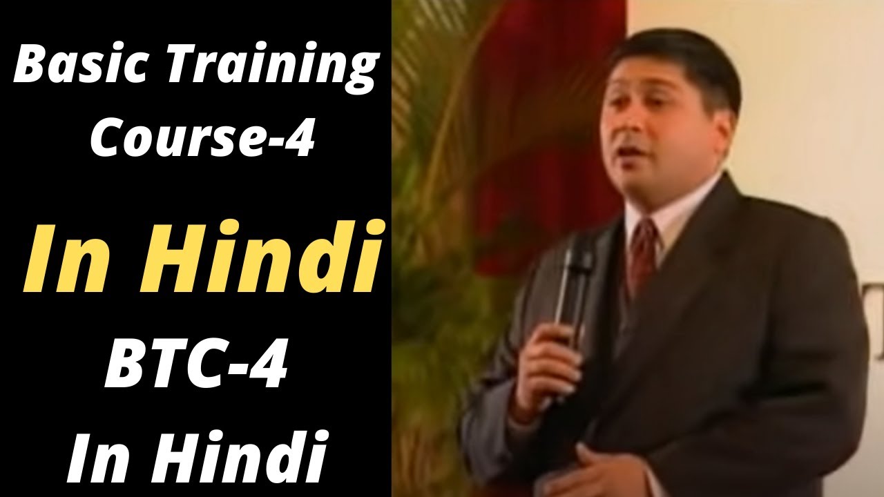 BTC Module 4 Original In Hindi | QNET | The V | Basic Training Course