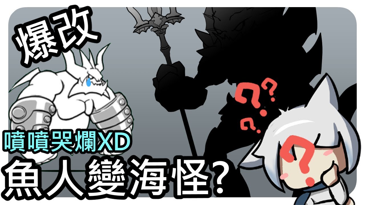 【HAKU白紙】紙上塗鴉前傳2｜如果轉蛋貓稀有度交換?!｜半魚人貓的進化型態現身!