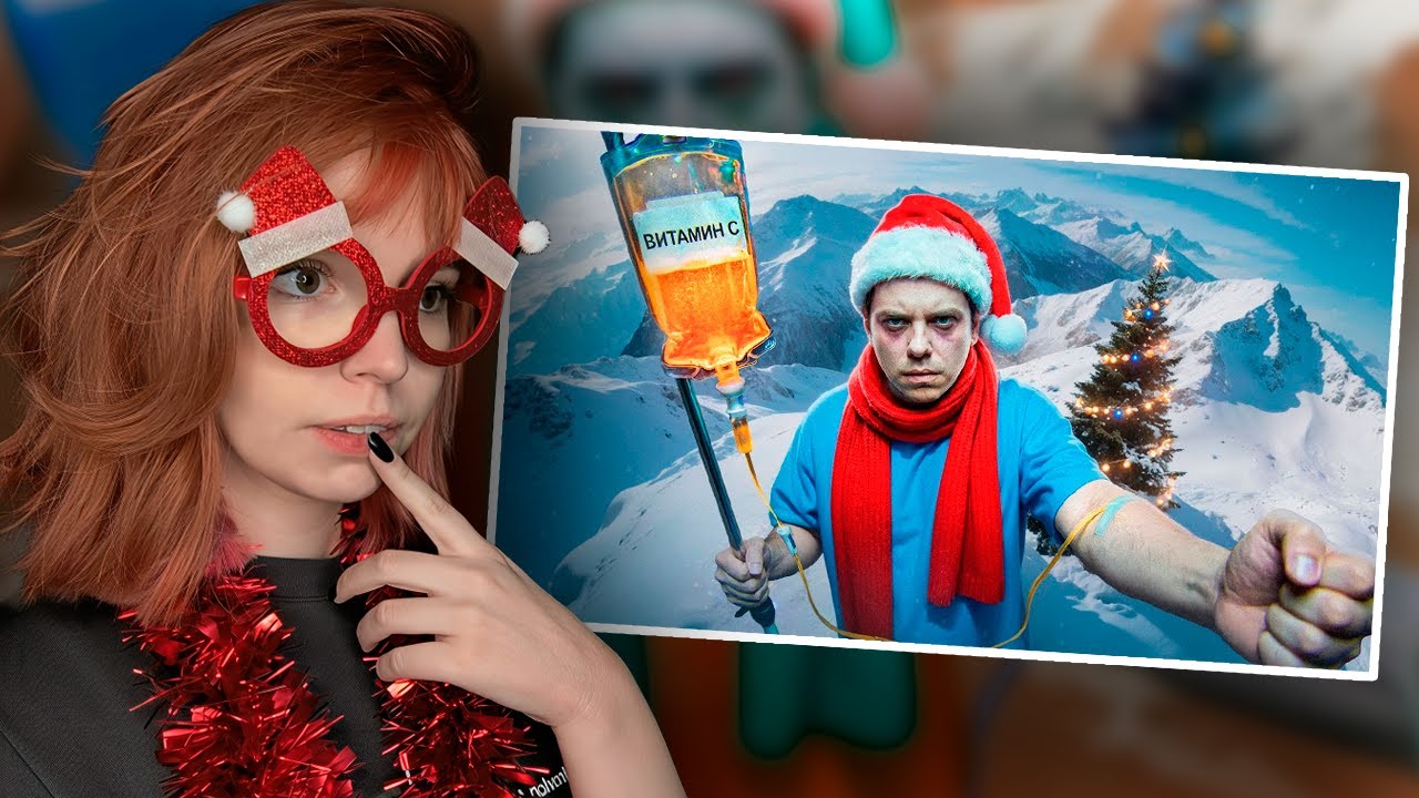 ВЫ БОЛЕЕТЕ НЕ ОТ ХОЛОДА | РЕАКЦИЯ НА UTOPIA SHOW