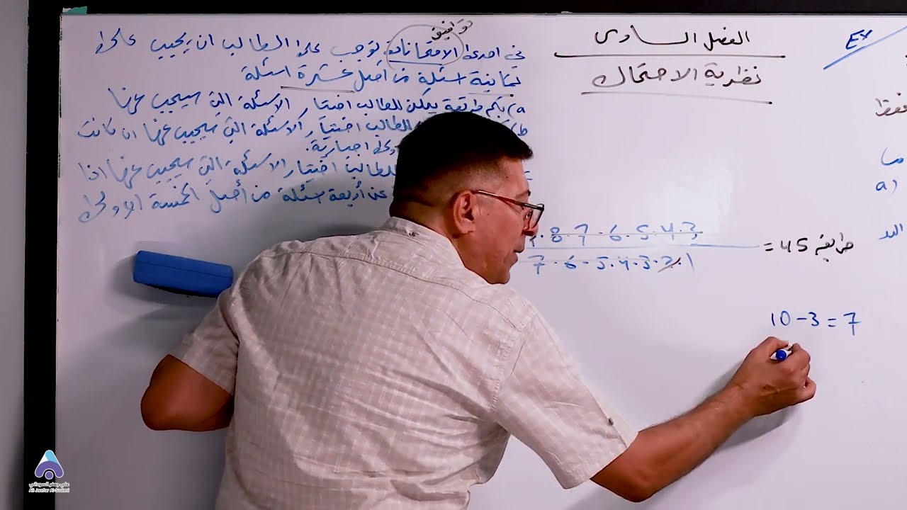 المراجعة المركزة الفصل السادس في ساعة واحدة ||رياضيات الثالث مهني || تحطيم الرياضيات