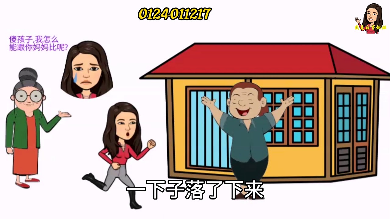 人生小故事大道理-感恩父母的恩情