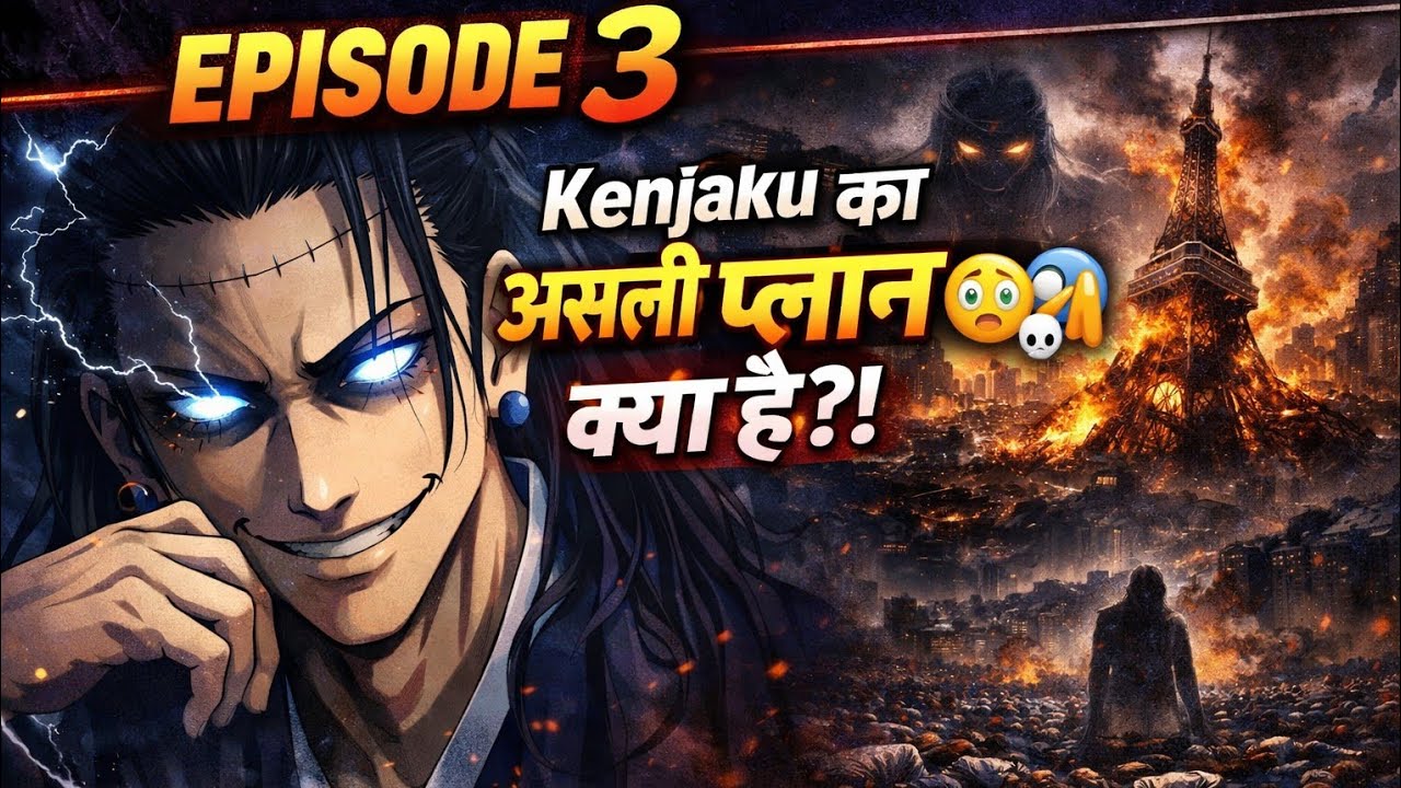 kenjaku ka Ashli Plane Kya He? | JujutsuKaisen Session 3 Episode3 Explanation In hindi |#jjkseason3 