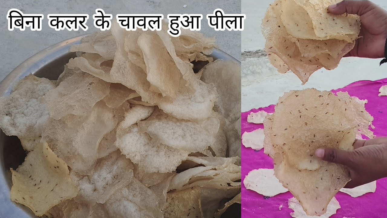 Jeere Se Hua Chawal Pila !!😋😋होली का रंग चढ़ गया पापड़ पर !!
