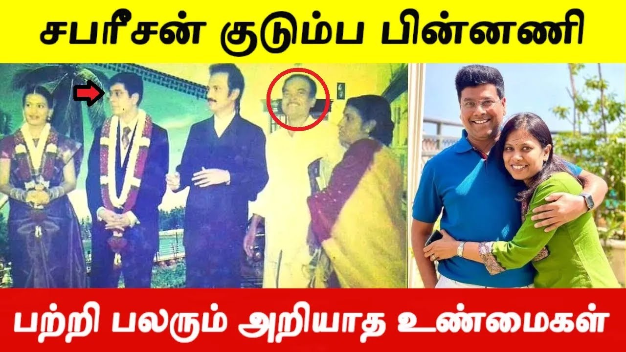 முதலியார் சமுதாயத்தை சேர்ந்த சபரீசனின் ஜமீன்தார் குடும்பம் பற்றி பலரும் அறியாத உண்மைகள்