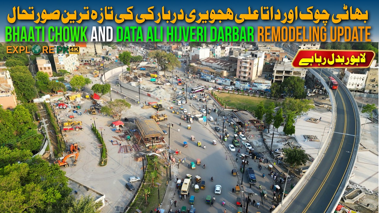 Lahore Mega Project 2026 | Bhatti Chowk Underpass & Data Darbar Final Look | Drone Tour!