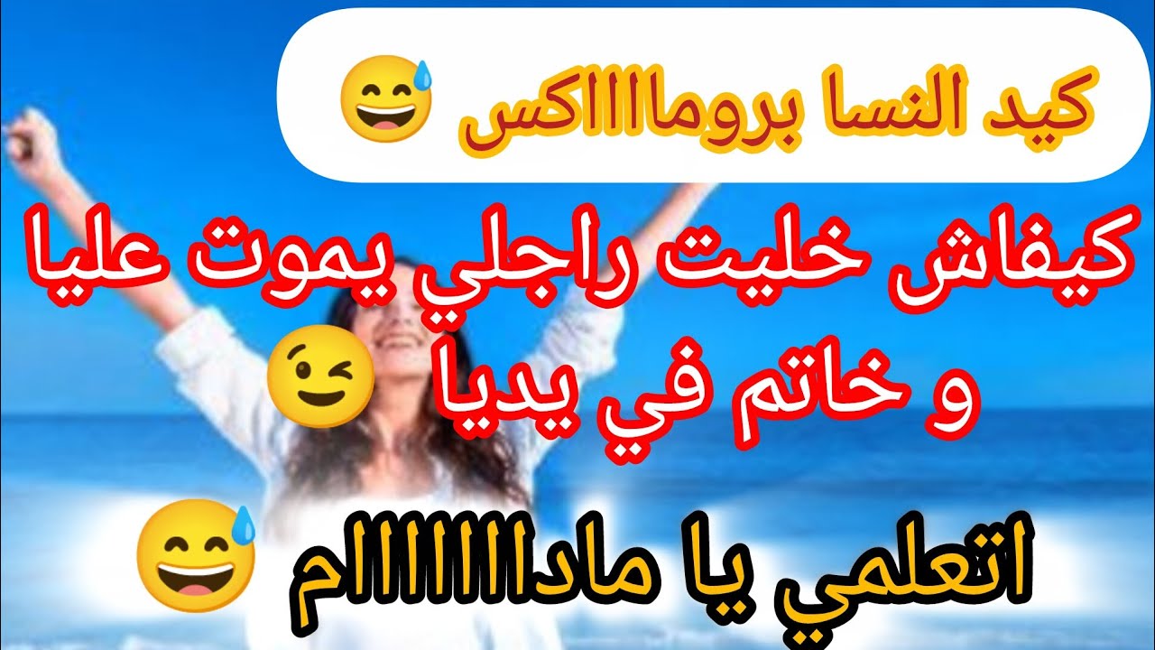 القصص الي تموتو  عليهم ⛔ كيد النسا بروووماكس 😅اعادة