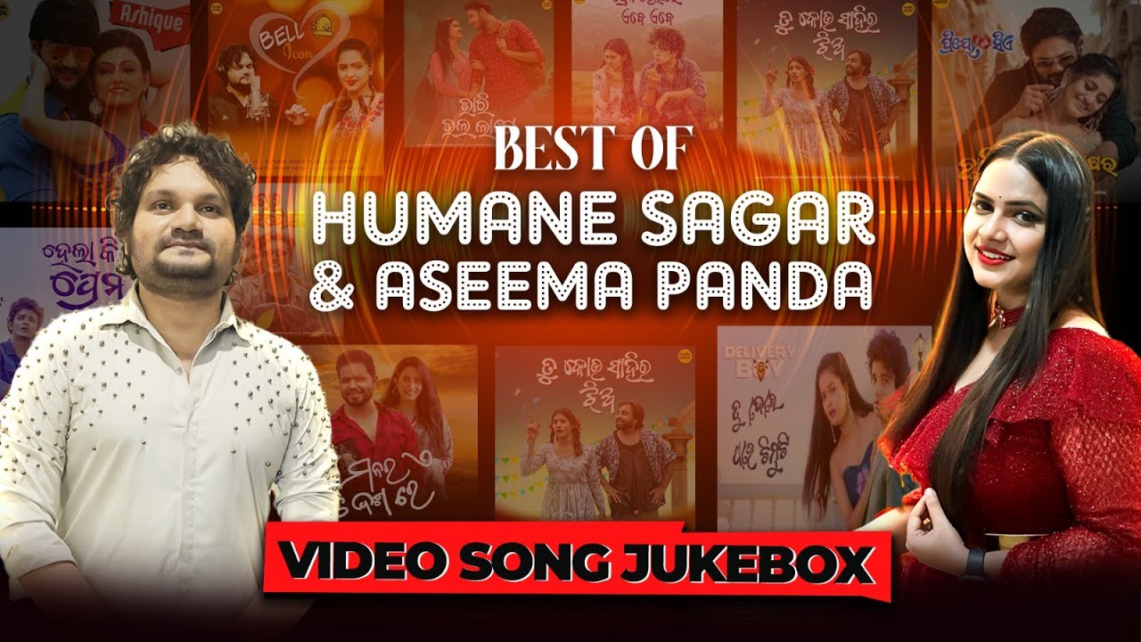 Best of Humane Sagar and Aseema Panda | Odia Songs | Non Stop Odia Songs | Odia Hits