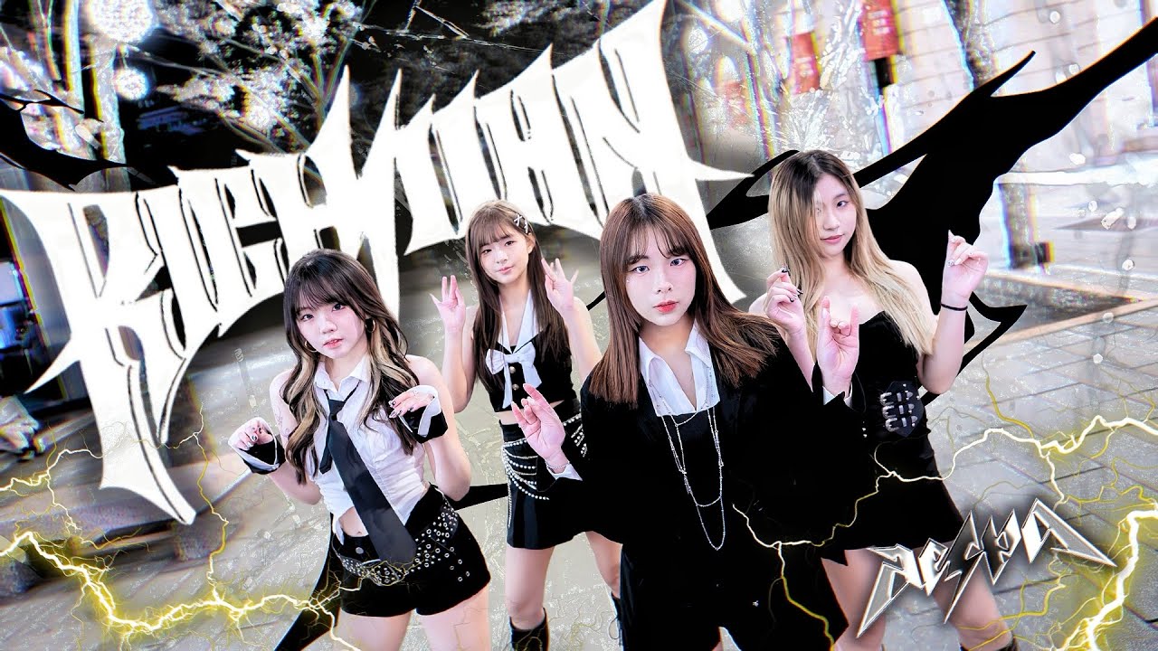 [KPOP IN PUBLIC ]aespa（에스파） ’Rich Man’ | Dance cover | FROM taiwan 