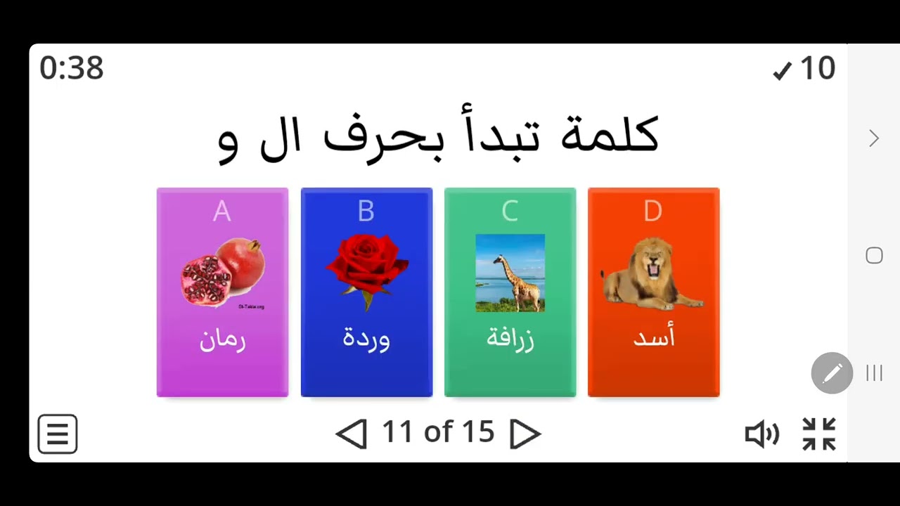 تعليم حرف ض ٢