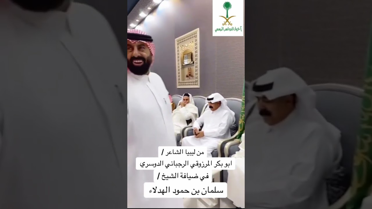 الرجبان الدواسر من ليبيا في ضيافة الشيخ سلمان بن حمود الهدلاء الرجبان الدوسري #اخبار_الدواسر_الرسمي