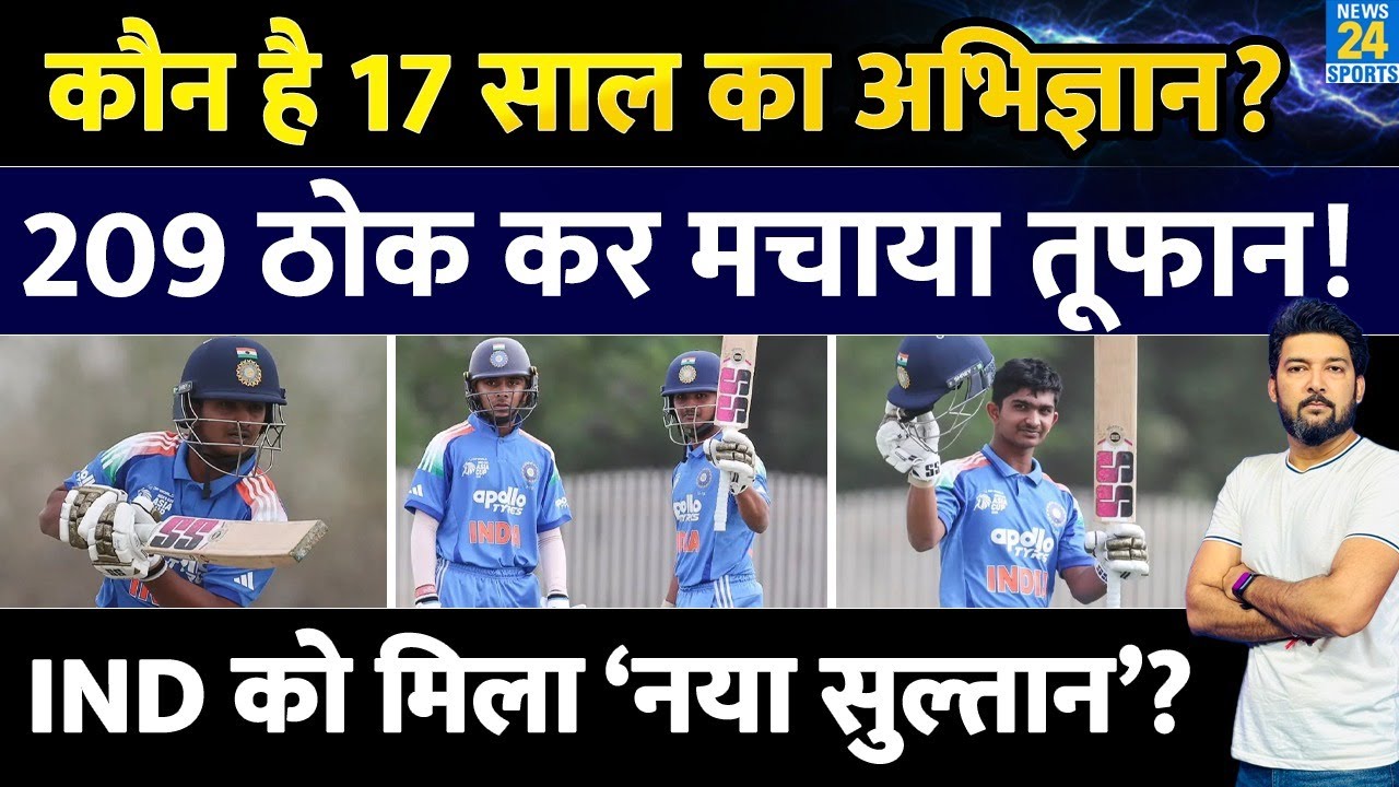कौन है 17 साल का Abhigyan Kundu? 209 ठोक कर मचाया तूफान! Team India को मिला ‘नया सुल्तान’