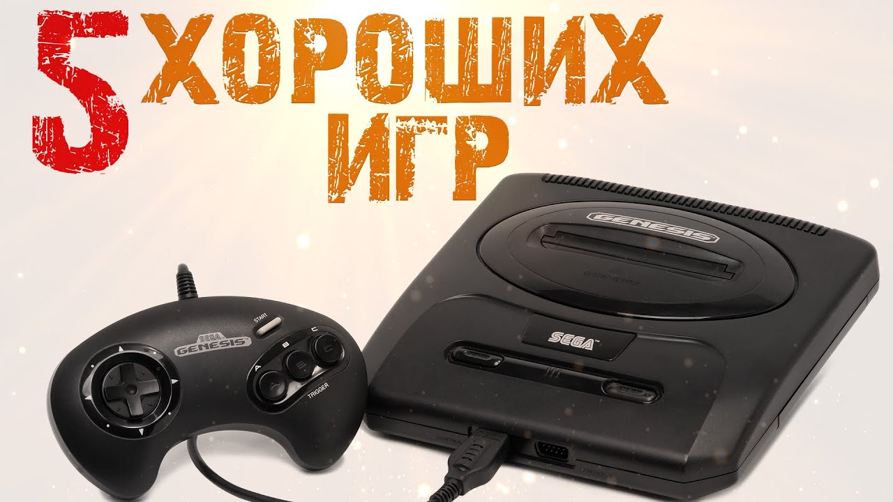5 хороших, старых игр на сега мега драйв 2 (sega genesis, mega drive) Warlock,  Dizzy, и другие