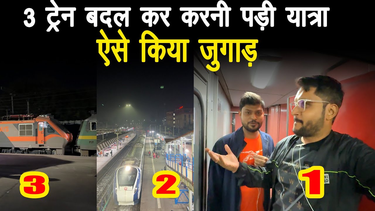 Journey from Howrah to Varanasi in Three Trains