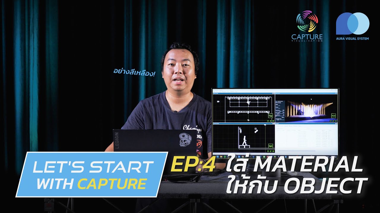 วิธีเพิ่มสีและ Materials ลงใน Object | Let's start with Capture - EP.4