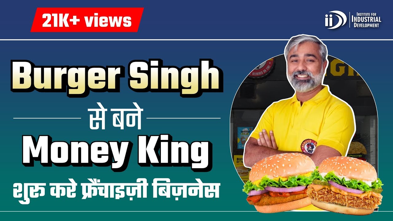 बर्गर सिंह से बने Money किंग | Burger Singh Franchise Business | Fast Food Business Idea